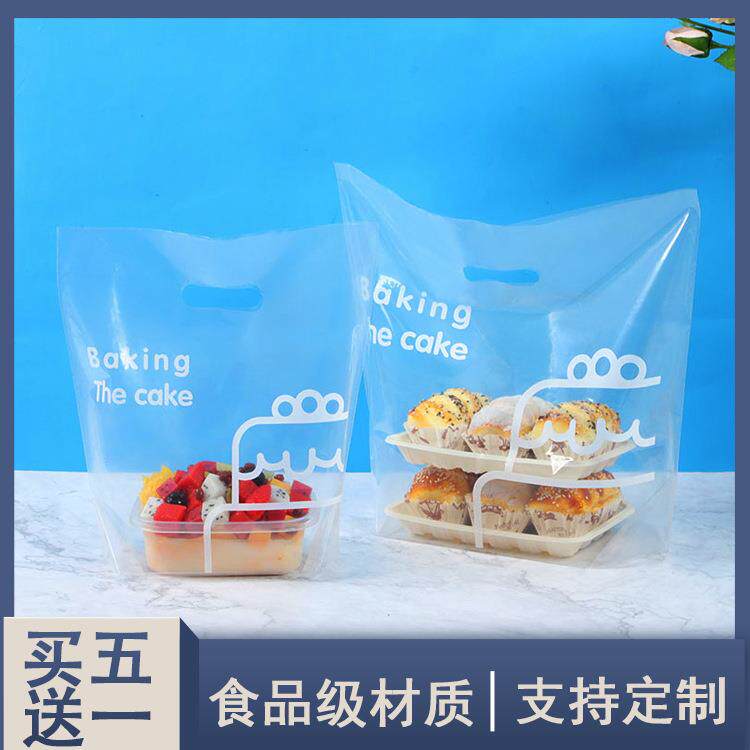 面包袋甜品打包袋水果捞塑料袋沙拉烘焙袋寿司袋糕点袋子耐用手提