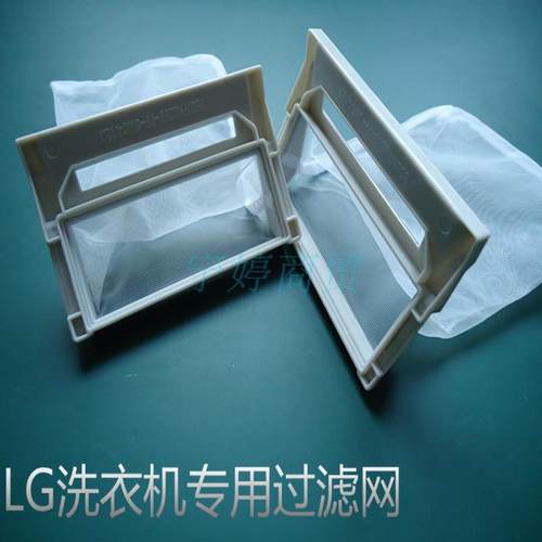 LG洗衣机过滤网袋XQB50-12SF/28S/98SA/98S/97S/348S/88S垃圾布兜