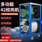 商用42号电动绞肉机碎骨机大功率碎鱼机绞辣椒绞鸡架和面 面机绞