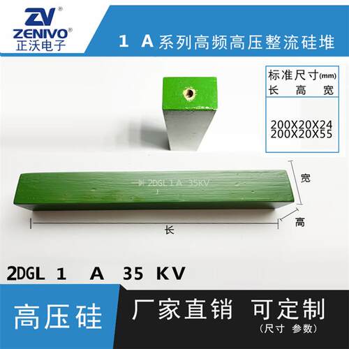 2DGL1A35KV ZV 厂家直销 原装现货 可控硅 整流硅堆
