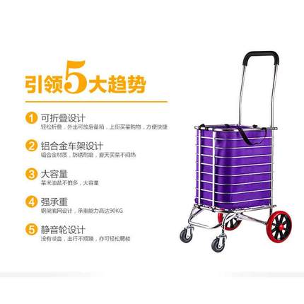 易载买菜车小拉车家用购物车可折叠轻便携老人手拉车拉杆推车拖车
