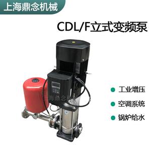 CDL 100 2工业高压冲洗水处理系统380V立式 不锈钢多级离心泵 F42