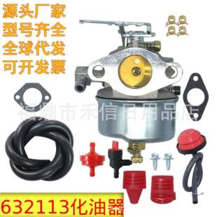 Oregon HSSK40化油器 662 38015扫雪机 632113 38010 HS40