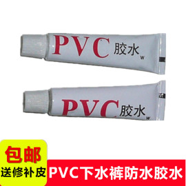 pvc下水裤胶水修补专用修理包，橡皮艇充气船修补贴皮游泳圈游泳池