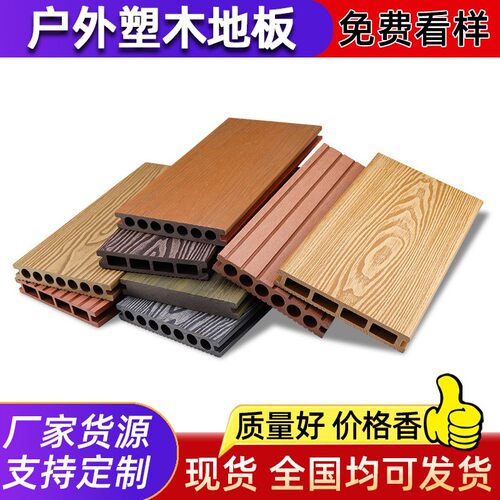 塑木地板wpc栈道户外花园阳台庭院别墅观景台室外木塑板防腐地台
