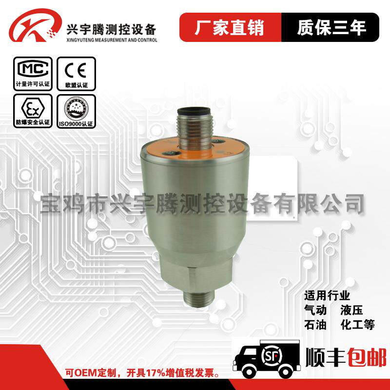压力开关NPN/PNP电子压力开关压缩机压力开关流体控制开关