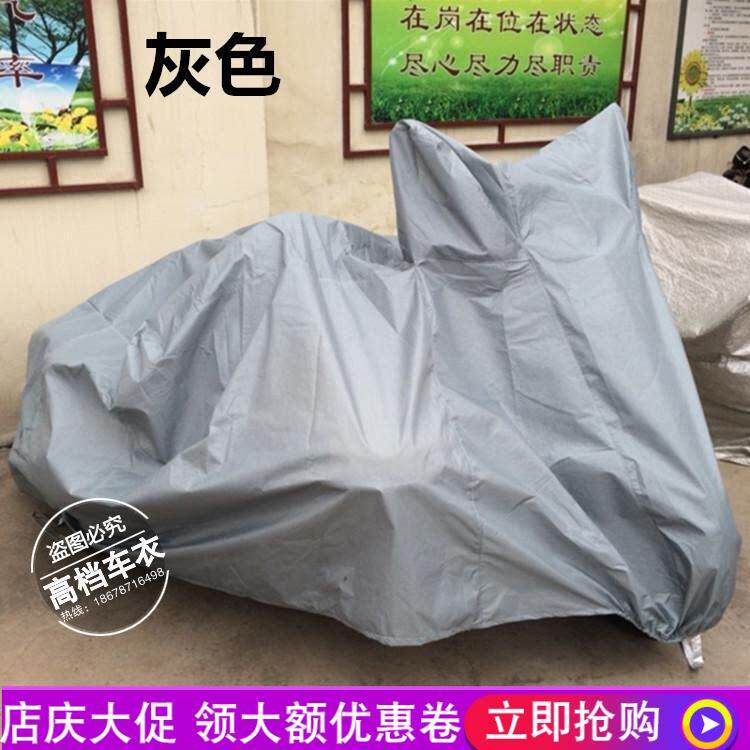 银钢150/200船型偏边三轮摩托车罩衣150迷你mini三轮挎斗车衣罩子