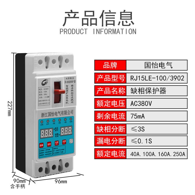 三相8V制水泵路电机综合缺0相保护器断路器开关潜水CHQX-2泵过载