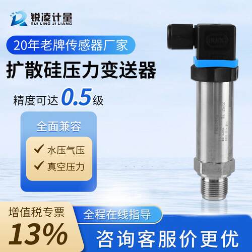 高精度防爆压力变送器感测器带数显485耐高温智能扩散硅水压隔膜
