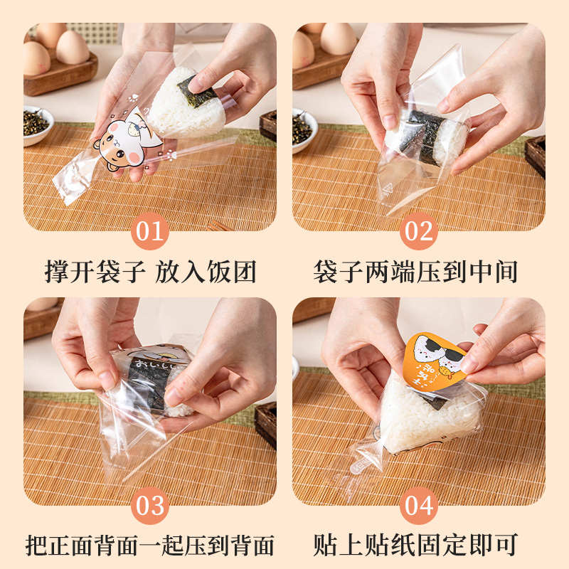 日式三角饭团专用包装纸寿司模具食品级可加热透明包装打包袋子