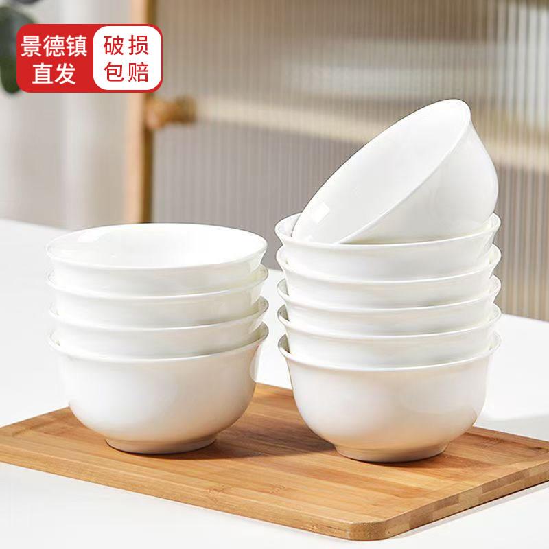 景德镇纯白骨瓷碗家用吃饭小碗米饭碗4.5/5/6英寸陶瓷面碗金钟碗图片