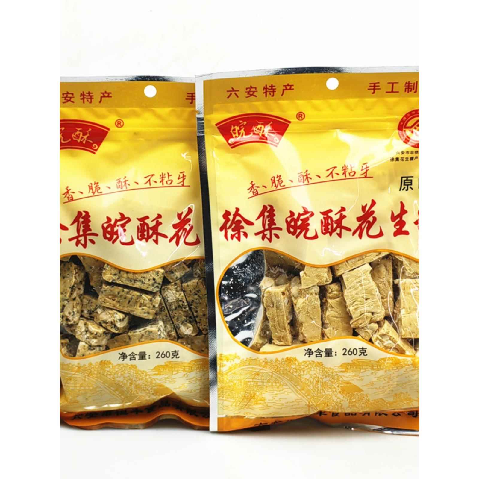 徐集皖酥芝麻原味花生糖六安特产麦芽糖手工糖果礼盒可选休闲零