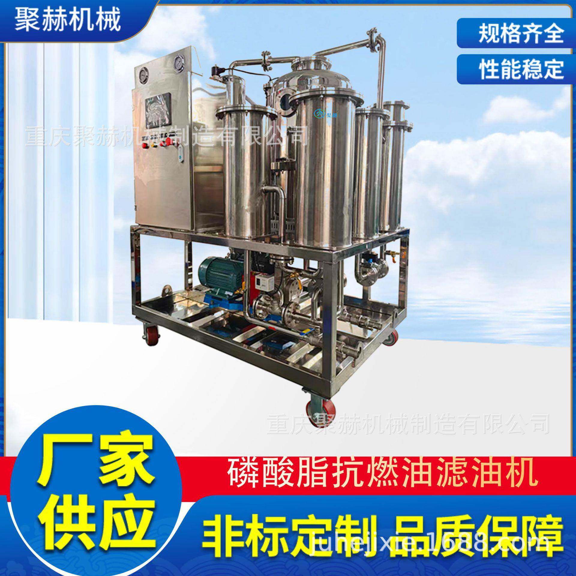 制造滤器ZYJ-1.8工业磷酸脂抗燃油过滤