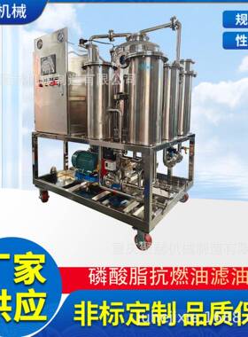 制造滤器ZYJ-1.8工业磷酸脂抗燃油过滤