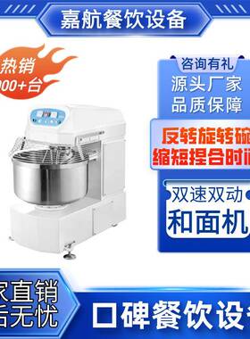 嘉航跨境双速双动和面机商用不锈钢多规格容量搅面机厂家直销