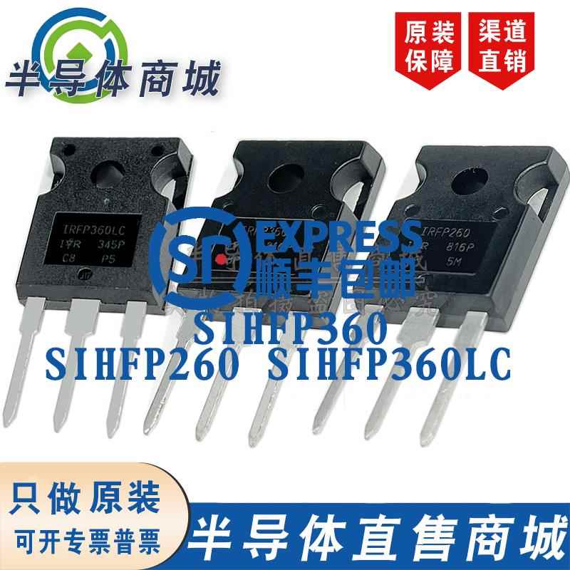 SIHFP260 SIHFP360 SIHFP360LC IRFP260 IRFP360 全新原装 MOS管