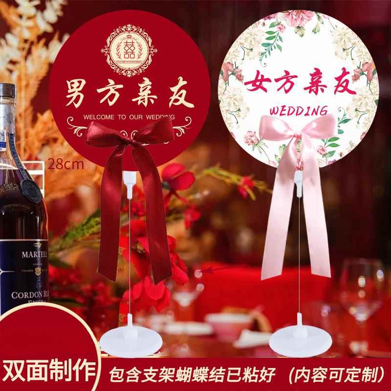 结婚礼席位卡婚宴桌卡嘉宾台卡桌卡号牌座位卡签到台婚庆用品大全