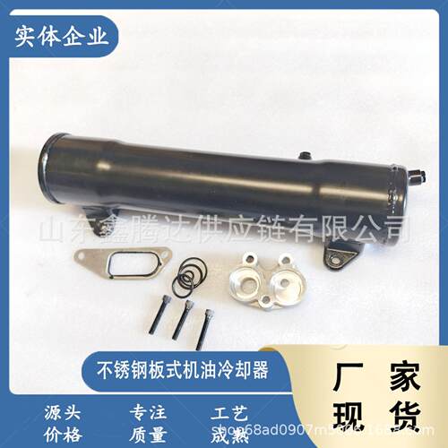 机油冷却器1810171C2用于D414,DT414,D436柴油机管壳散热器