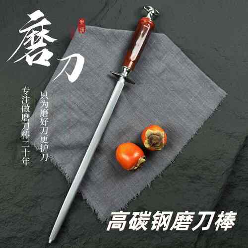 高碳钢磨刀棒屠宰专用磨刀棍3000丝细纹磨刀棒家用快速磨刀