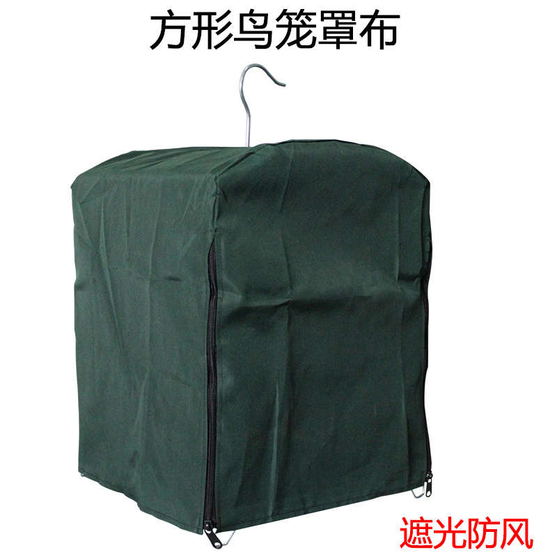 鸟笼冬天保暖罩笼衣笼罩衣笼布虎皮牡丹鹦鹉画眉大号方形笼子遮光