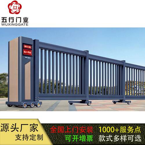 铝合金电动伸缩门工厂学校无轨段滑门平移大门智能电动段滑门厂家