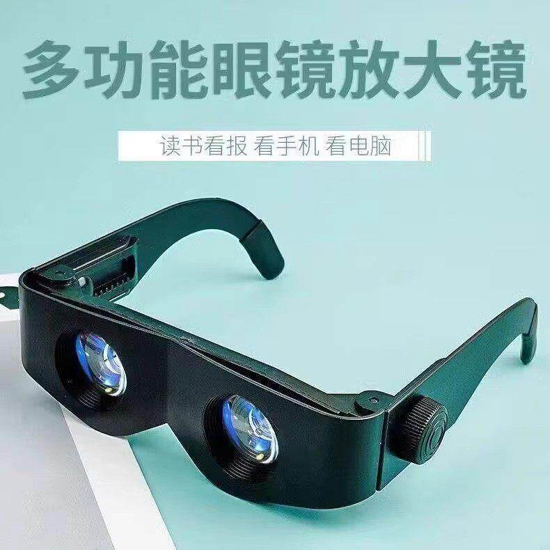 高品质放大镜望远镜高清一体多功能中老年人小孩通用新视力看手机