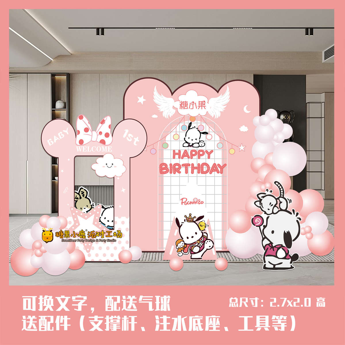 可爱小狗卡通主题KT板周岁场景布置男女孩儿童百日宴气球生日派对