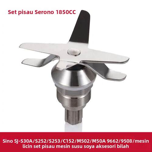 瑟诺SJ-S30A/S252/S253/C152沙冰机刀组M502/M50A轴承1.85L刀头片