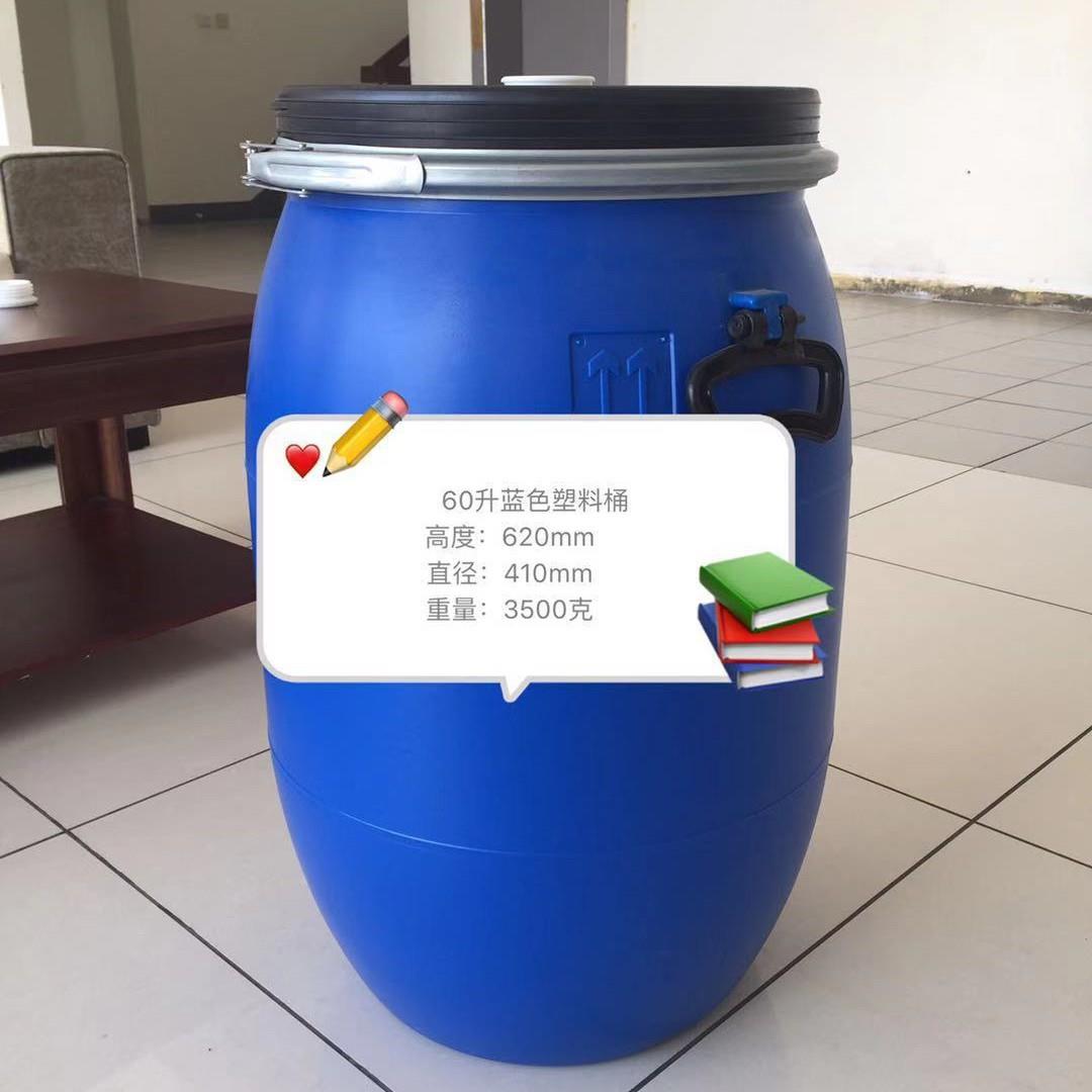 60L塑料桶法兰桶大口桶60KG抱箍化工桶加厚桶耐酸碱桶