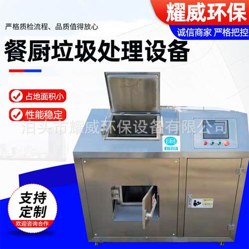 不锈钢垃圾处理机 餐厨垃圾处理器 厨余垃圾处理设备