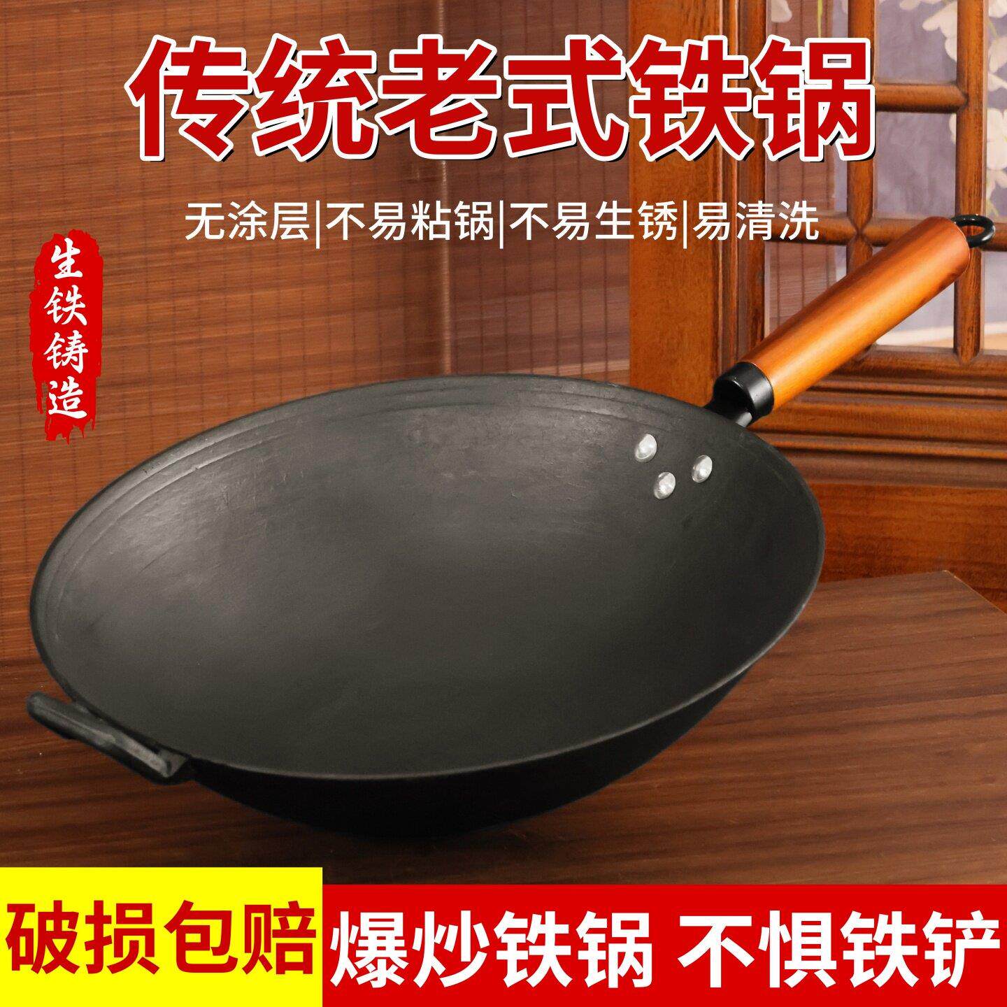老式生铁锅无涂层不粘锅家用炒菜铸铁锅加厚圆平底燃气电磁炉炒锅