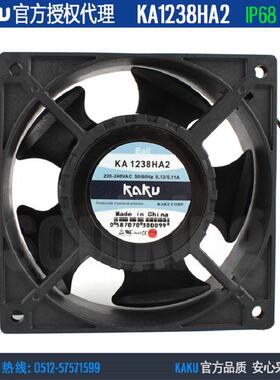 KAKU卡固 KA1238HA2 BALL滚珠轴承220V 0.13A 12038 IP68防水风扇