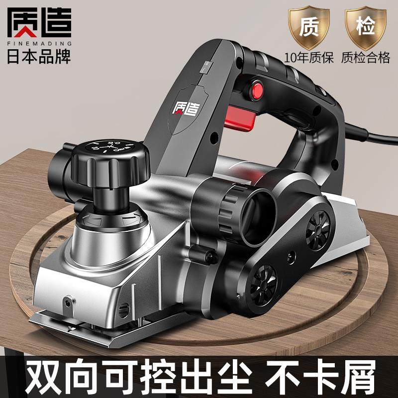 质造木工电刨子家用小型刨木机电推刨电创木工手提电刨压刨菜砧板