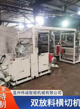 OPVP金礼盒包装XDA易撕膜横切机 P装饰膜C横切机 PET膜切丝片机