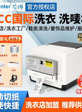 芯烨碳带标签条码列印机H500水洗标印表机服装吊牌价签货架铭牌铜