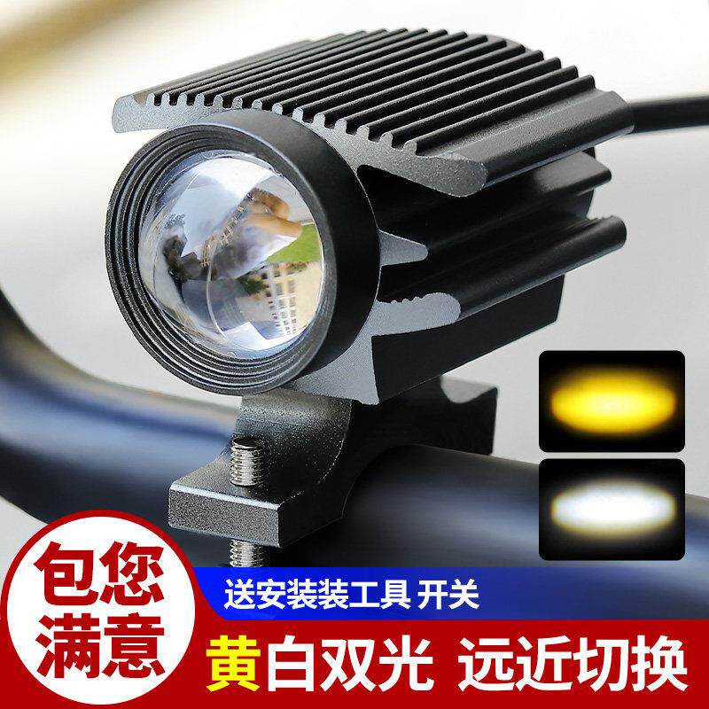 电动车灯 超亮远近光改装外置电动自行车自行车车灯电动车机车LED