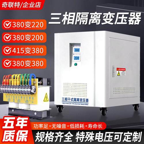 定制三相干式变压器自耦隔离380V转220V变200V415V440V460V480V10