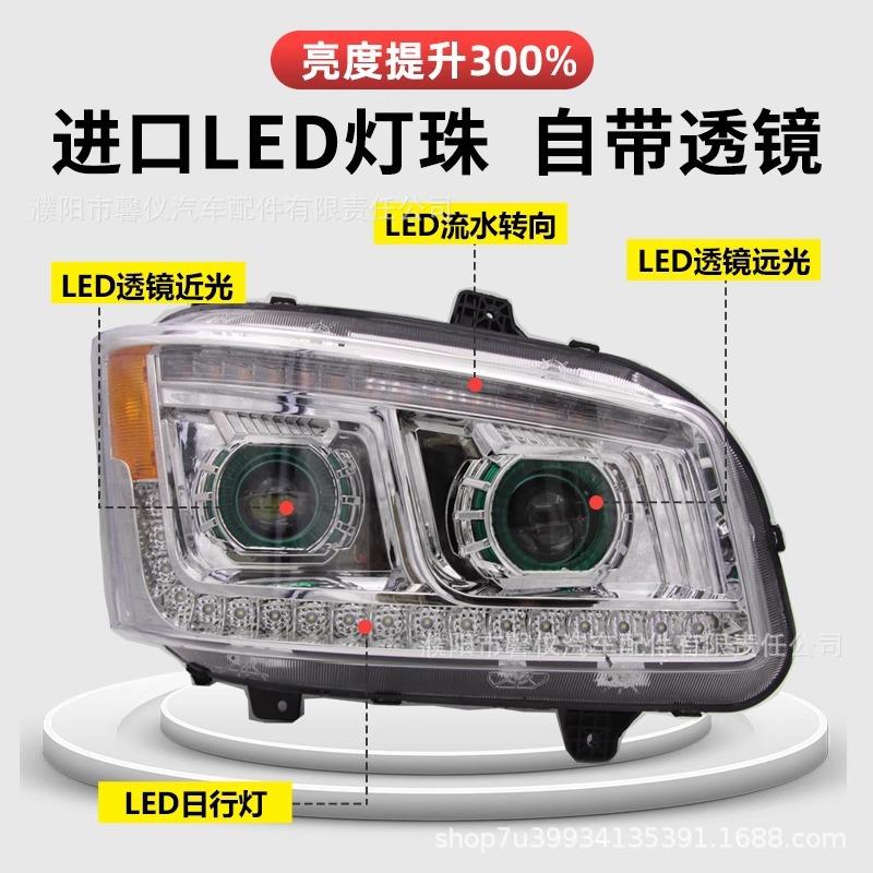 解放j6p前大灯总成全LED超亮新j6p500 550 460改装双透镜流水转向