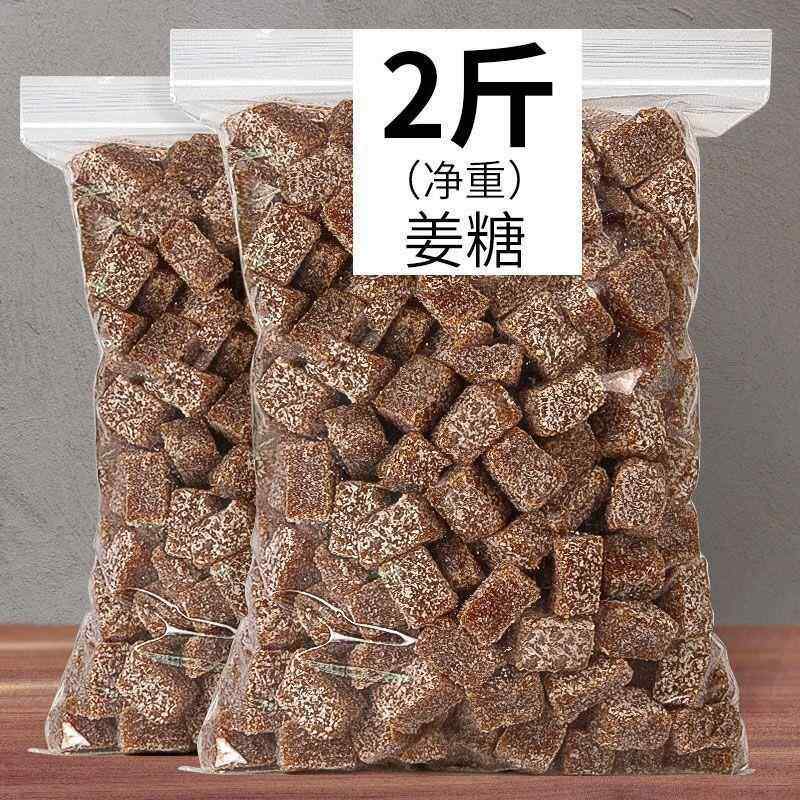 姜汁糖软姜糖姜汁软糖广东潮汕特产芝麻生姜糖零食糖果,零食/坚果/特产,软糖/果味糖/凝胶糖果,淘宝优惠券,粉丝福利购,淘宝优惠卷