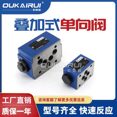 北京华德液控单向阀Z2S6Z2S10Z2S16Z2S22叠加式液压锁保压阀