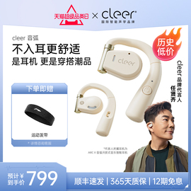 Cleer ARC开放式不入耳运动蓝牙耳机耳挂式