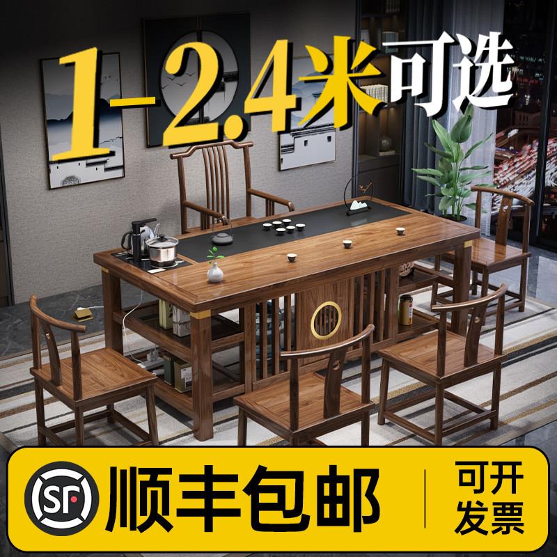 新中式茶桌椅组合阳台功夫小茶几办公家用茶具套组一体实木泡茶台