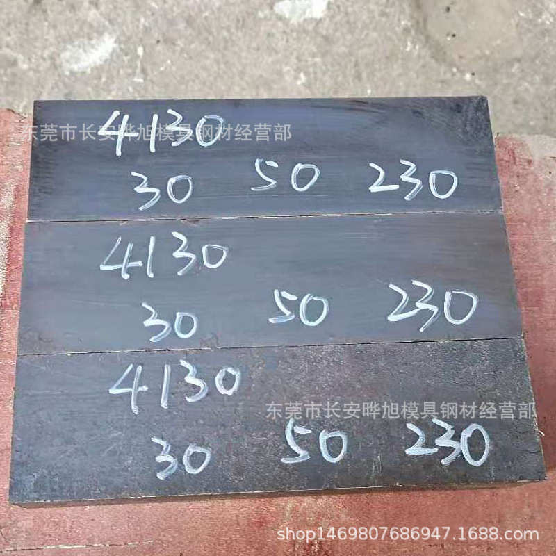 供应4130合金钢板 50mm厚的4130钢板 可以切割