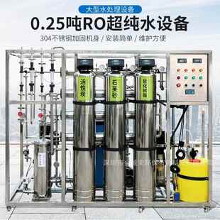 H工业双级反渗透EDI纯水设备 实验室纯净水处理高纯水制取设备1T
