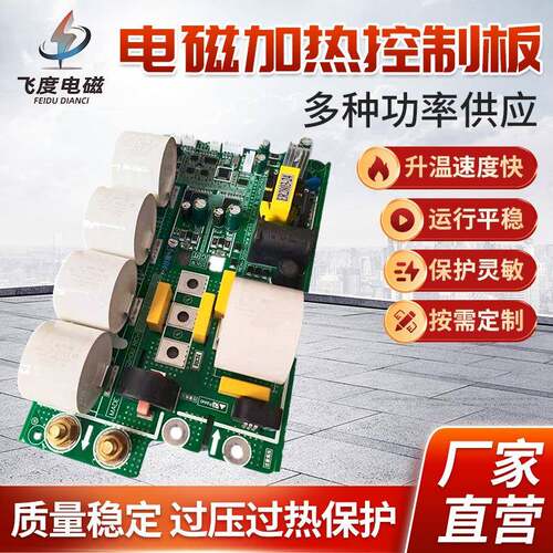 变频电磁采暖炉控制板电磁加热器15KW控制器控制板