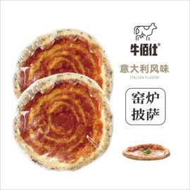 意大利窑炉披萨底饼无添加手工比萨烘焙半成品加热即食pizza饼皮