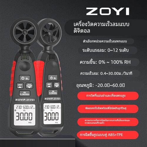 众仪高精度迷你手持数字风速计测风温湿度风力风量风速仪ZT-FS1