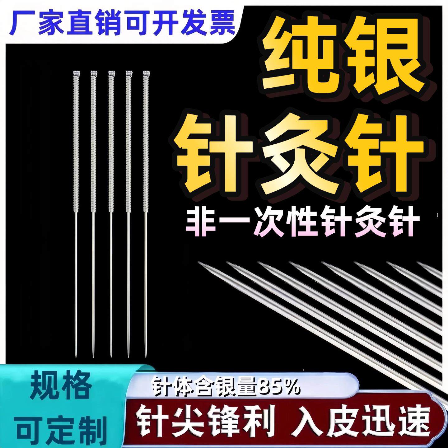 针灸专用针中医针灸纯银针反复用套装专用包医用全套针放血三菱针图片