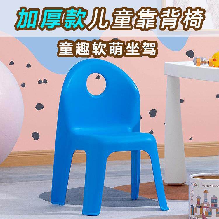 茶花儿童椅幼儿园家用塑料靠背加厚防滑桌椅宝宝椅小椅子小板凳