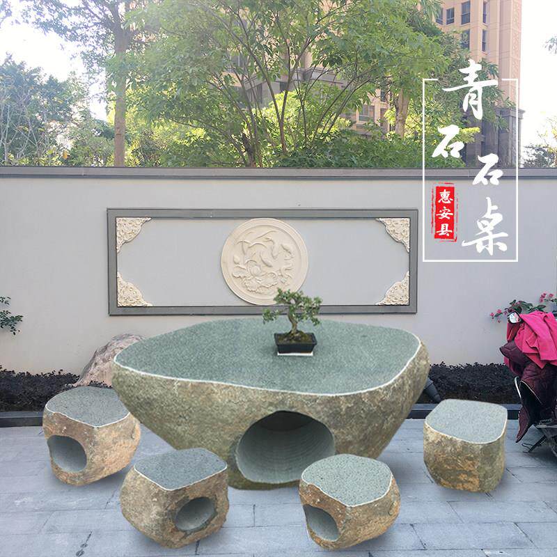 石桌石凳户外庭院花园室外别墅公园石头天然青石鹅卵石整石茶桌椅